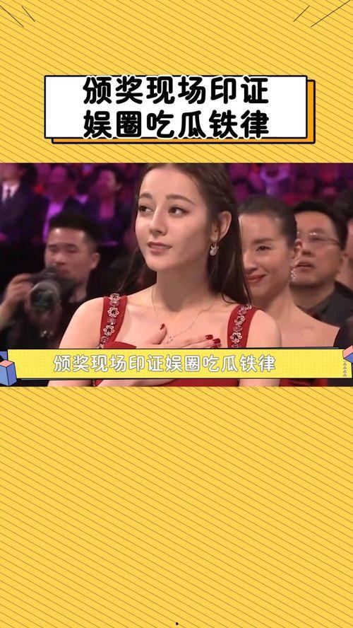 娱乐圈吃瓜现场,揭秘最新吃瓜现场！  第3张