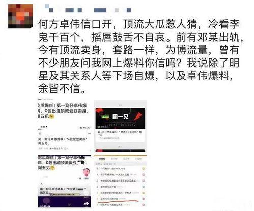 圈内大爆料八卦怎么破解,揭秘八卦背后的真相与破解之道  第1张