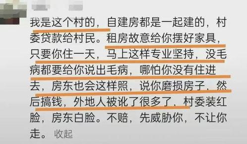 江西无良房东最新爆料,租房陷阱重重,维权之路漫漫 第1张 江西无良房东最新爆料,租房陷阱重重,维权之路漫漫 第1张